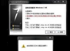 Win7激活提示：系統(tǒng)保留分區(qū)未分配驅(qū)動(dòng)器號(hào)解決方法