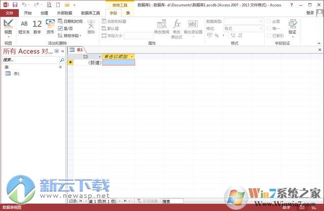 Microsoft Office 2013 SP1 官方免費版（32/64位）