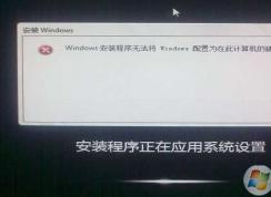 解決Windows安裝程序無法將Windows配置為在此計(jì)算機(jī)的硬件上運(yùn)行