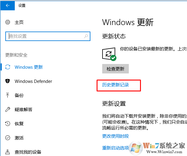 win10更新后藍屏的解決方法