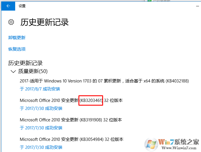 win10更新后藍屏的解決方法