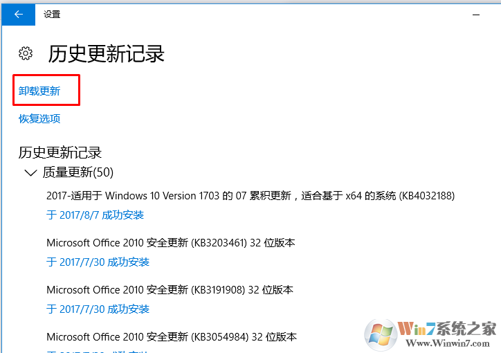 win10更新后藍屏的解決方法