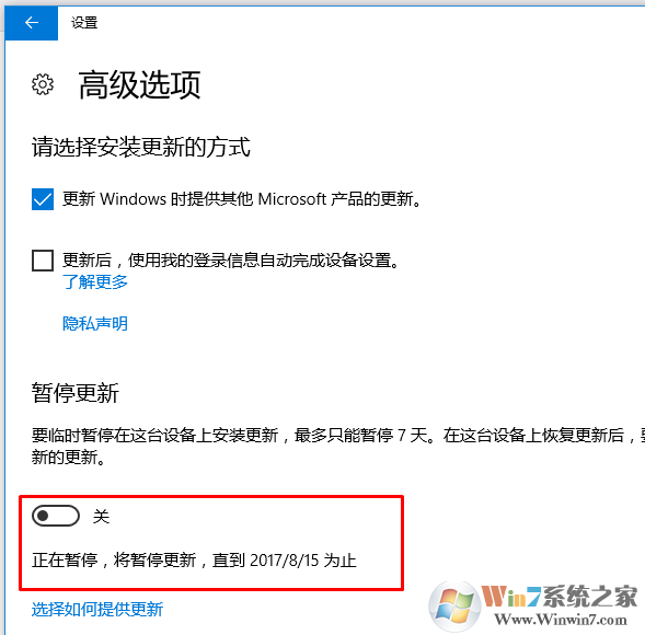 win10更新后藍屏的解決方法