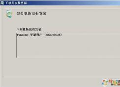 Win7更新kb2999226失敗|kb2999226補(bǔ)丁安裝失敗解決方法