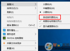 Windows10系統(tǒng)下桌面文件無法拖動的解決方法