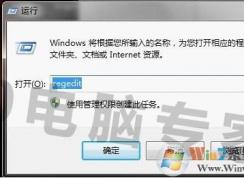 Win7關(guān)機(jī)時(shí)提示dwwin.exe初始化失敗怎么解決？