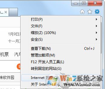 Win7打開(kāi)英雄聯(lián)盟提示證書(shū)過(guò)期或無(wú)效的解決方法