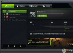 Win10系統(tǒng)nvidia geforce experience無法登陸的解決方法
