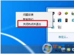 win10系統(tǒng)如何制作路由器共享wifi？win10系統(tǒng)創(chuàng)建無線wifi熱點的方法