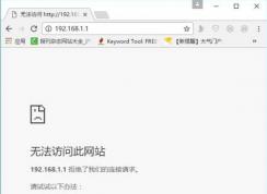 192.168.1.1進不去路由器設置界面192.168.1.1打不開怎么解決？