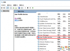 Win10開機提示user profile service服務(wù)未能登錄的解決方法