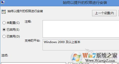 Win8.1無法安裝msi軟件提示2502、2503錯誤怎么解決？