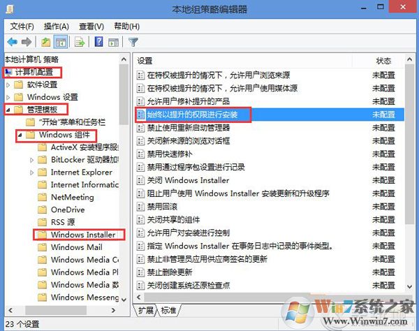 Win8.1無法安裝msi軟件提示2502、2503錯誤怎么解決？