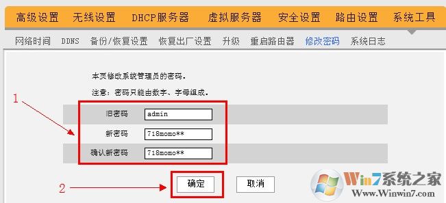 192.168.0.1路由器設置密碼