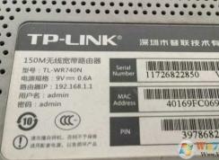 192.168.1.1 admin密碼不對進不去怎么辦？
