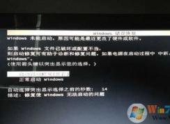 Win7開機出現(xiàn)Windows錯誤恢復(fù)解決方法