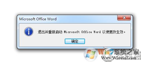 Win7系統(tǒng)下Word不能輸入漢字的解決方法