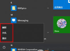win10系統(tǒng)有休眠功能嗎？win10開始菜單沒有休眠怎么辦？