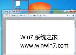 Win7系統(tǒng)任意文檔轉(zhuǎn)換為XPS文件的方法