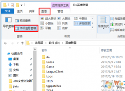 win10系統(tǒng)下文件夾中的文件不顯示詳細信息怎么辦？
