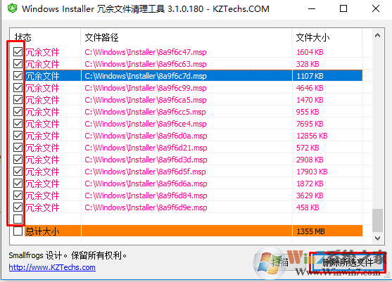 Windows Installer文件清理工具 V3.1.0.180 綠色版