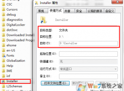 Installer是什么文件夾？可以刪除嗎？