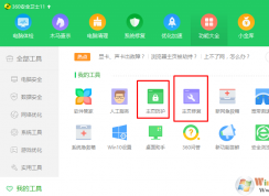 Win10 瀏覽器主頁被惡意劫持怎么辦？