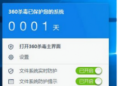 360rp.exe是什么進程？win10系統(tǒng)下360rp.exe占用內(nèi)存高的解決方法