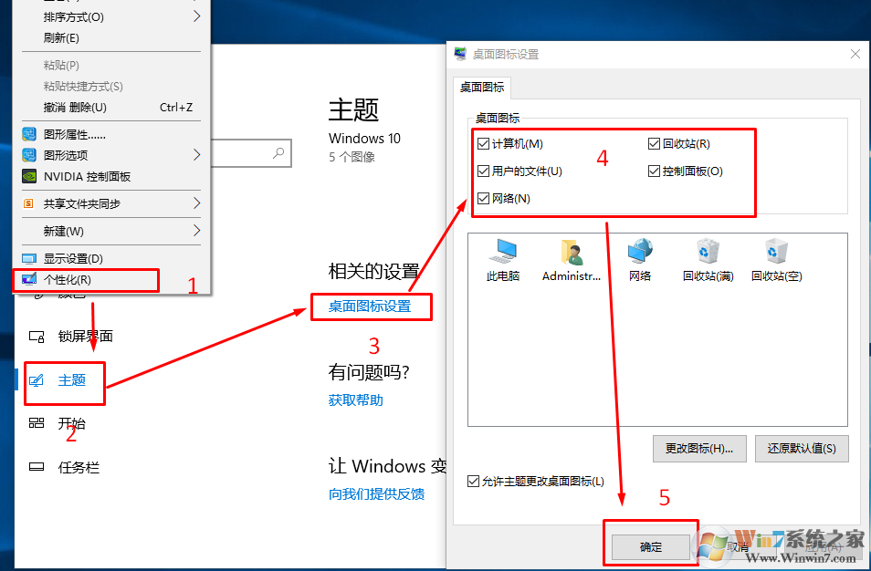 win10我的電腦怎么放在桌面