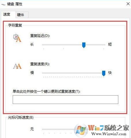 win10如何調(diào)節(jié)鍵盤靈敏度？