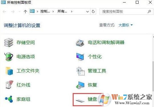 win10如何調(diào)節(jié)鍵盤靈敏度？