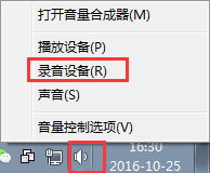 為什么音箱有電流聲？Win7電腦音箱有電流聲的處理辦法
