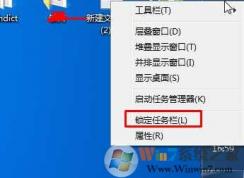 任務(wù)欄在右邊怎么還原？Win7任務(wù)欄位置還原方法