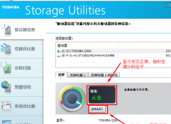 固態(tài)硬盤如何查詢和延長使用壽命？