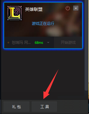 Win7進入lol出現(xiàn)觀戰(zhàn)黑屏無響應(yīng)怎么辦？