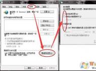 Win7網(wǎng)頁打不開：找不到服務(wù)器或 DNS 錯誤 解決方法