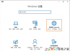 Win10系統(tǒng)開啟NetBIOS協(xié)議的方法