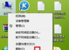 Win7系統(tǒng)電腦怎么看CPU是幾核的？