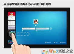 W10系統(tǒng)平板的手勢有哪些？快速學(xué)會win10平板基本手勢操作