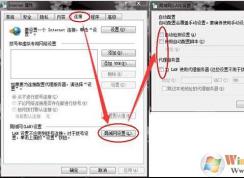 Win7網(wǎng)頁打不開：找不到服務(wù)器或 DNS 錯誤 解決方法