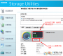 Toshiba Storage Utilities 2021最新版東芝固態(tài)硬盤優(yōu)化維護(hù)工具