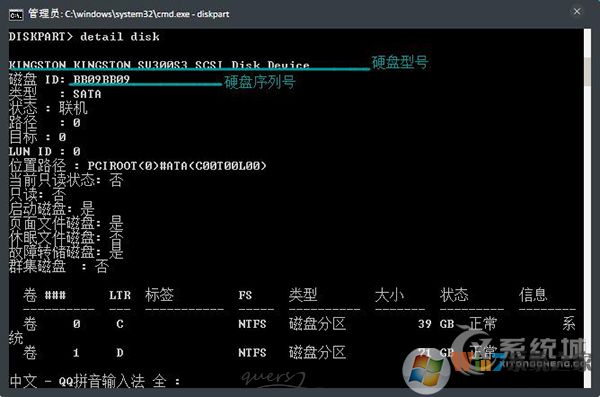 如何查看硬盤序列號(hào)？使用命令提示符查看硬盤ID的方法