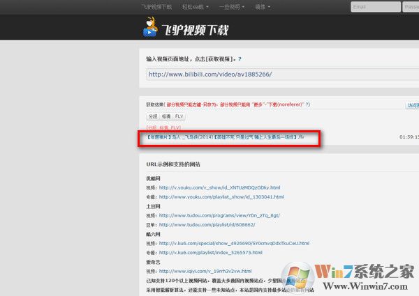 如何下載B站的視頻？B站視頻下載方法