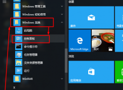 win10系統(tǒng)打開僅允許應用商店的安裝后別的軟件還是可以安裝怎么辦