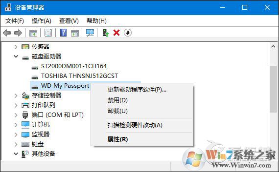 Win10不識別移動硬盤怎么辦？讀不出移動硬盤的解決方法