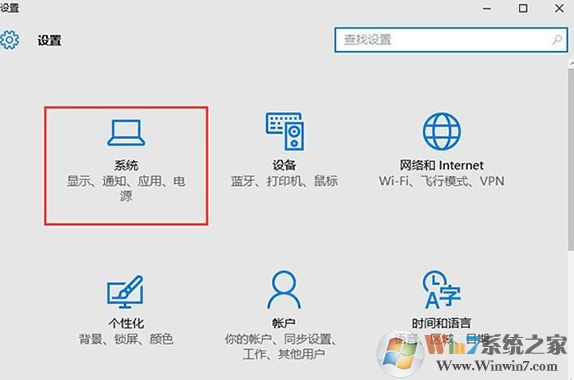 win10設(shè)置