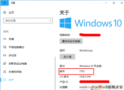 win10最新版系統(tǒng)共享打印機拒絕訪問的解決方法教程