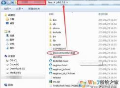 Win7 JDK環(huán)境變量一鍵設(shè)置（批處理）