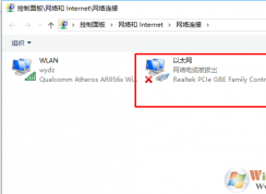 win10本地連接不見了怎么辦？win10以太網(wǎng)圖標不見了的解決方法