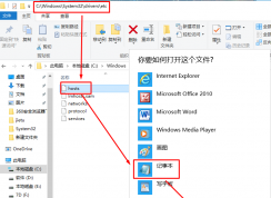 hosts文件有什么作用？win10系統(tǒng)下hosts文件出錯的修復方法